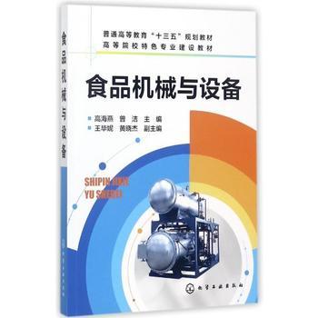 食品包裝機械的現代發展與創新應用——基于《食品機械與設備》的思考